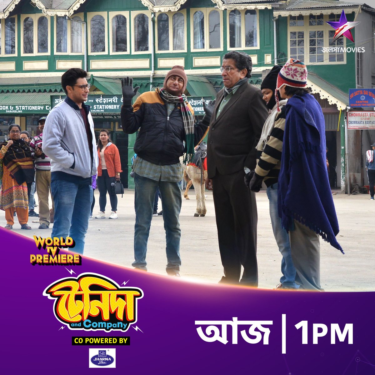Jalsha_Movies's tweet photo. দেখুন WORLD TV PREMIERE "টেনিদা অ্যান্ড কোম্পানি" আজ 1:00PM-এ, শুধুমাত্র জলসা মুভিজ-এ।  
#WorldTvPremiere #TeniDaAndCompany #TeniDa #KanchanMullick #JalshaMovies #জলসামুভিজ https://t.co/a9cblLnW9b