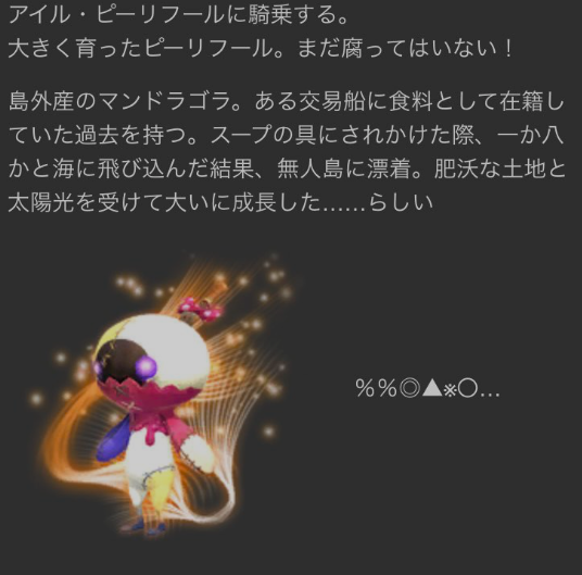 aquarialicia's tweet photo. 【フォロワー4000人企画】第４弾  
<リクエスト賞品>  
『アイル・ピーリフールホイッスル×１』１名プレゼント
別口抽選枠  
†マメットフィロス×１† １名プレゼント
【応募期間】    ～11月10日23時59分迄  
【応募方法】      
<リクエスト賞品>はリポスト  
<別口抽選枠>はリプに賞品リクエスト  
※いいねで当選確率アップ  
※リクエストアイテムリプは次弾の参考にさせていただきます 
 (お手数ですがリディル迄取りに来ていただきます)  
 ※鍵垢無効(ツールで抽選対象外になるため)  
【条件】      私(@aquarialicia)フォローしてる方  
私のホーム鯖GaiaDCRidillに取りに来れる方  
賞品の使用用途は自由マケに流してもOK  
受け渡しの際SSを撮らせてもらいます(='ω'=)ｎ  
#FF14 #プレゼント企画