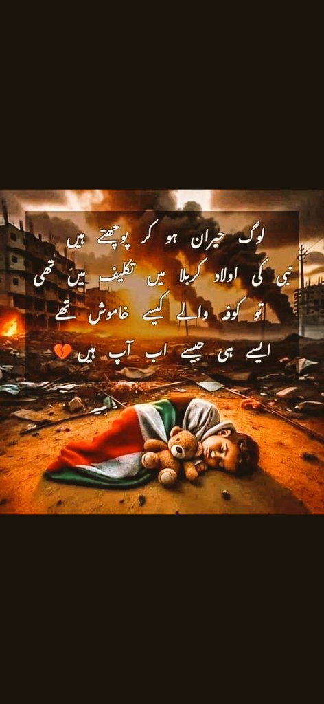 HifsaShah6's tweet photo. Hum sharminda hyn masjid e Aqsa say atomic power hony ky bawjud hum dhamki tu kya dyn gy ak brave statment nae dy skty bcz our leaders our establishmnt are the group off cowerd who just want power #Gaza_Genocide https://t.co/fmZbdhJ6SE