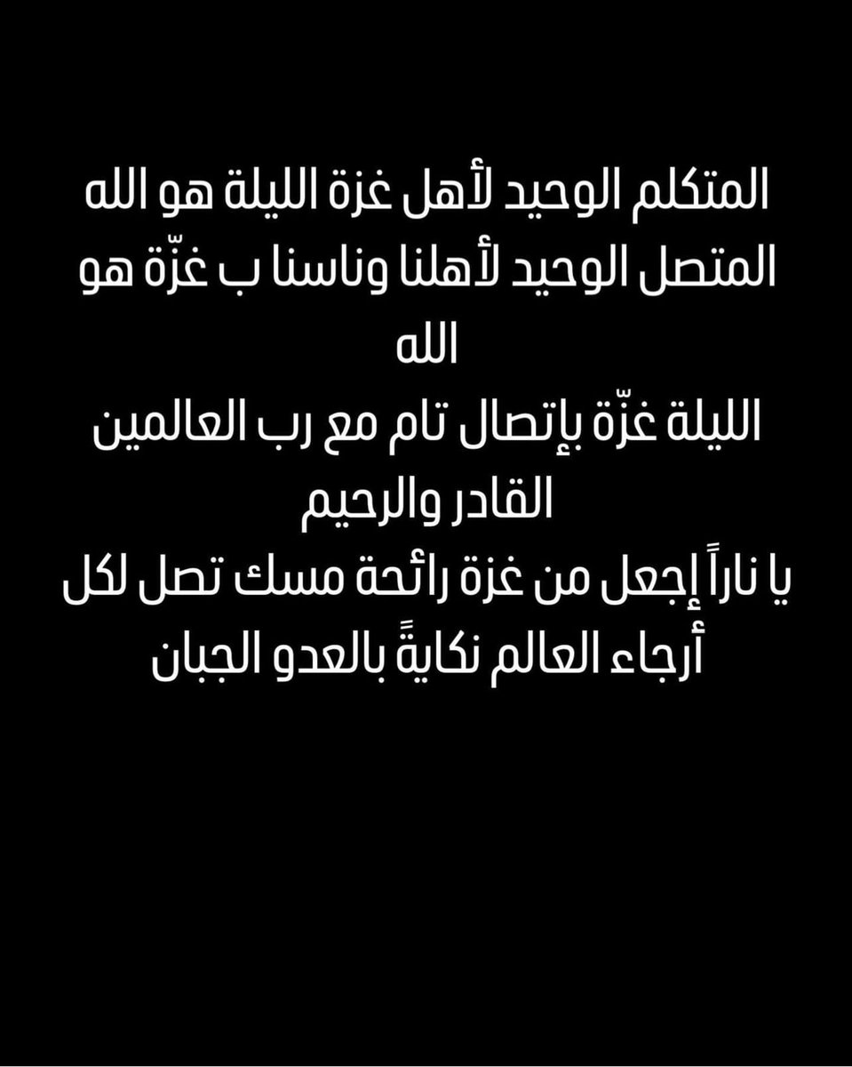 flying_smile's tweet photo. #غزه_الان https://t.co/38ERLlYv4s