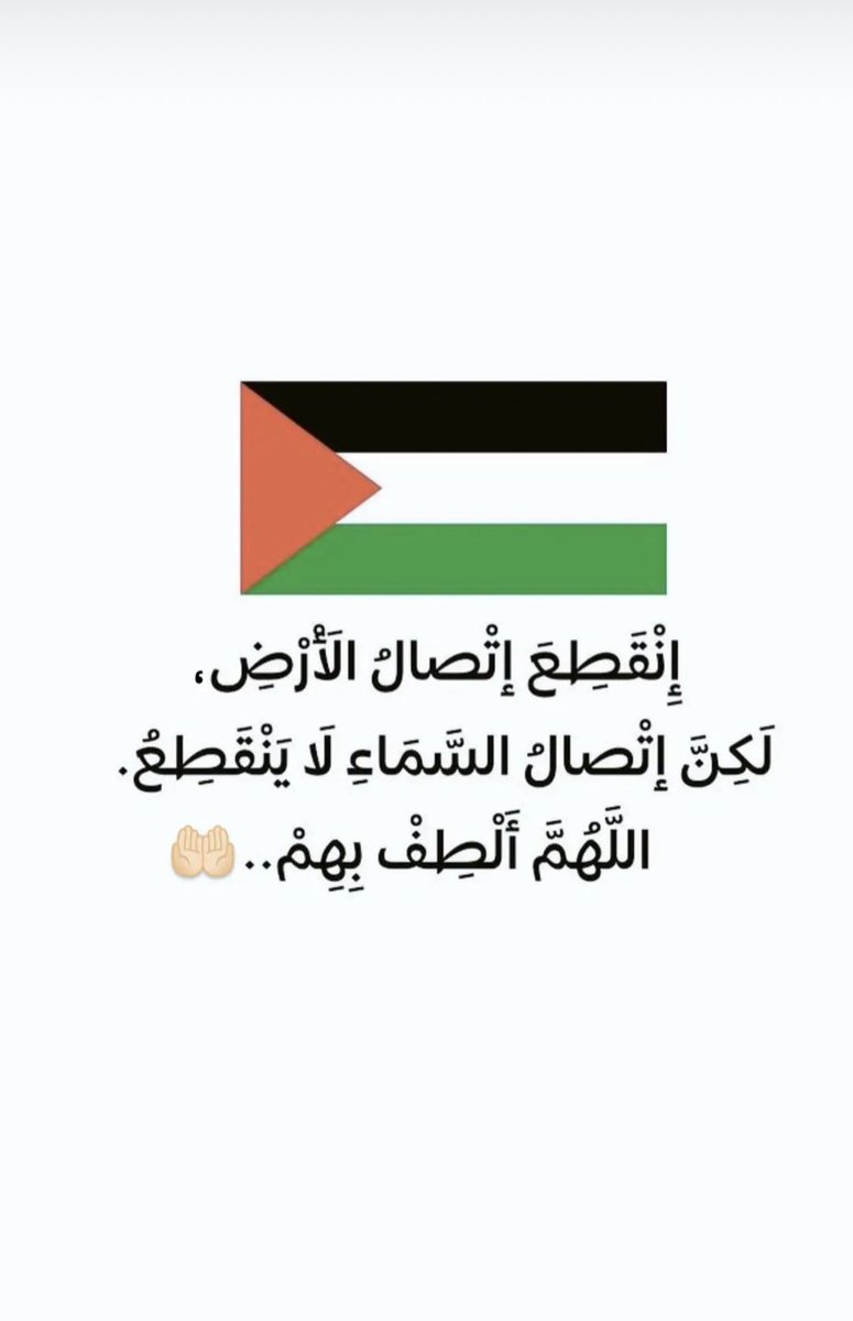 AliNajim's tweet photo. 🤲🏼💔 https://t.co/BedHUkvav4