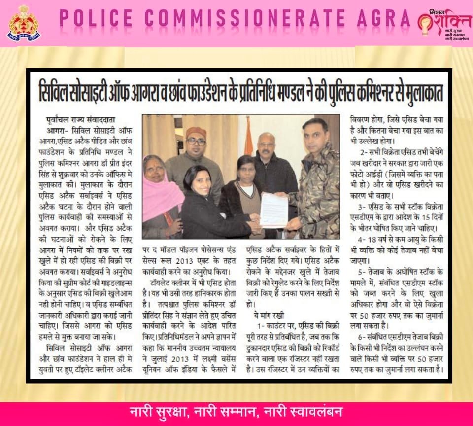 agrapolice's tweet photo. @CPAgra_ से मिलकर उन पर हुए एसिड अटैक एंव उस समय व्यक्तिगत कारणों से FIR पंजीकृत दर्ज न करवा पाने एंव न्याय दिलाने हेतु किए गए अनुरोध के क्रम में 20 साल पुराने प्रकरण का तत्काल संज्ञान लेते हुए, थाना एत्माद्दौला पर मु0अ0स0 11/2023 पंजीकृत कराया गया था। चूंकि घटनास्थल जनपद (2/5) https://t.co/lZxGxhozM7