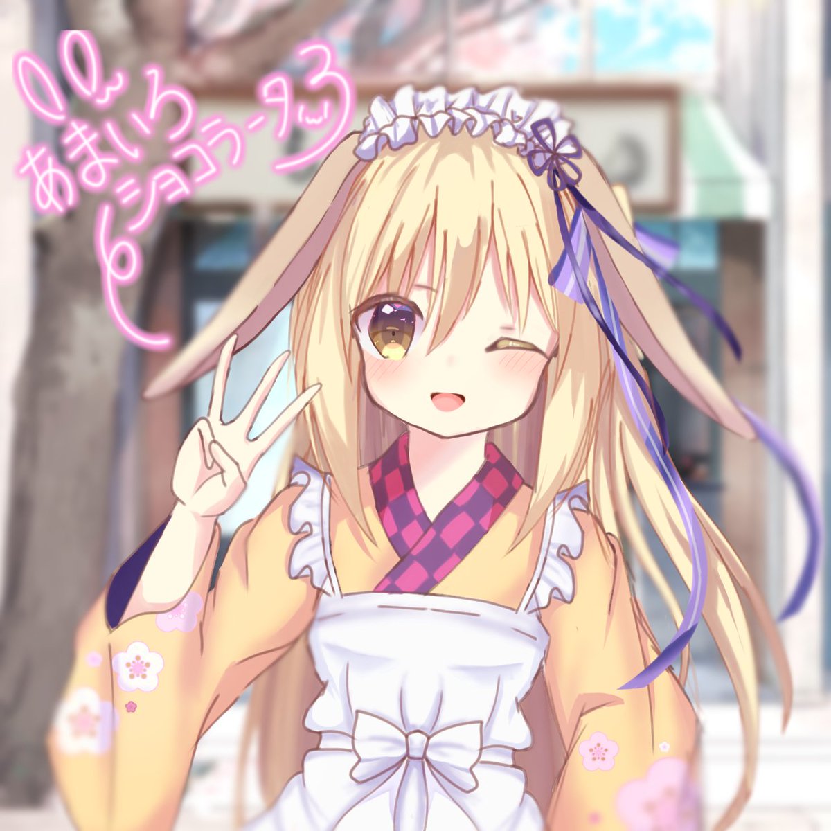 しらたまこ あまいろショコラータ2 タペストリー 苺華 しらたま ソフマップ あまいろショコラータ ソフマップ特典 B2タペストリー/しらたま