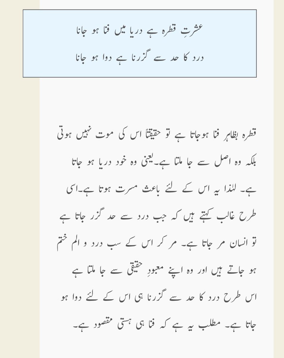 Doctor_peshawar's tweet photo. @UrduVirsa 🌸♥️ https://t.co/6jGOIPIFku