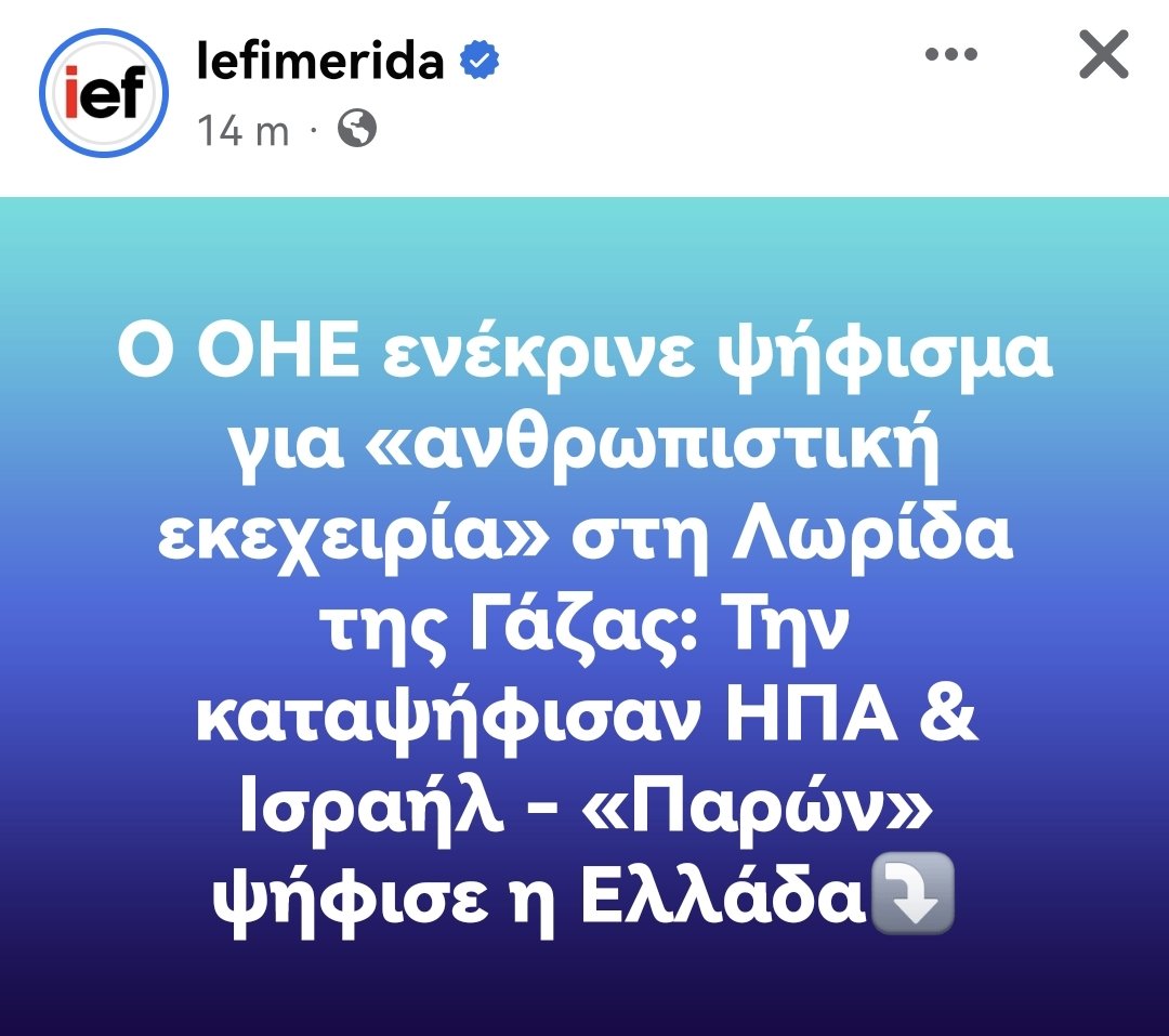 constads's tweet photo. Το ακροδεξιό καθεστώς Μητσοτάκη ψήφισε "παρών" στην ανθρωπιστική εκεχειρία. Ντροπή για τη χώρα. https://t.co/nuFwEnHZKm