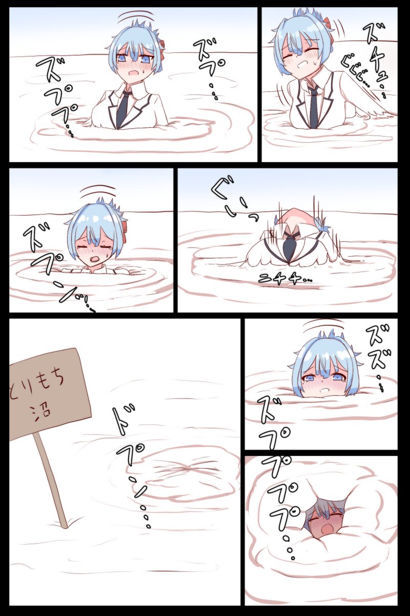 【特殊性癖】
すけぶで描いた底なし沼シチュ絵です