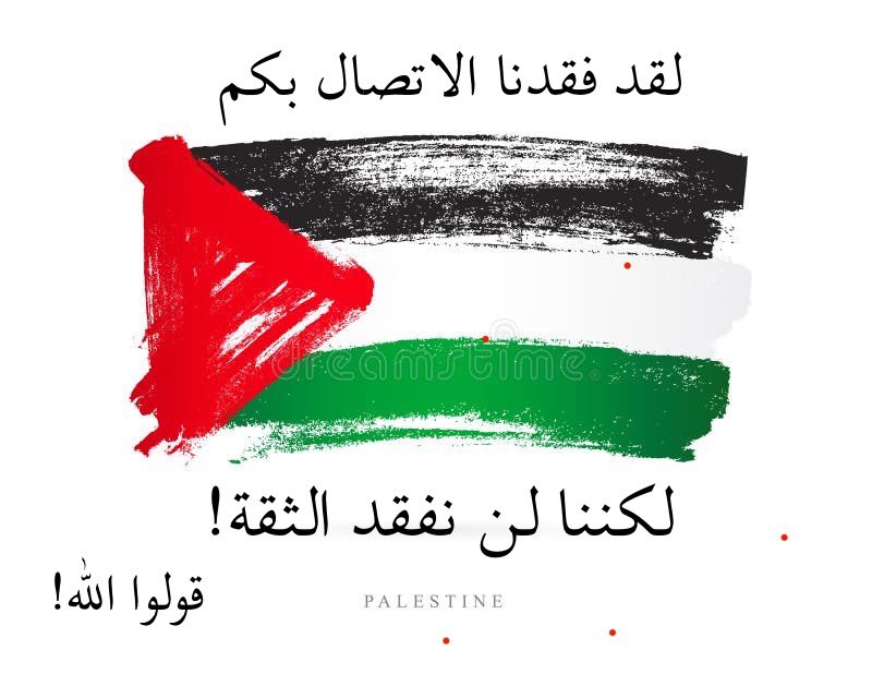 #قولوا_الله
#starlinkforgaza