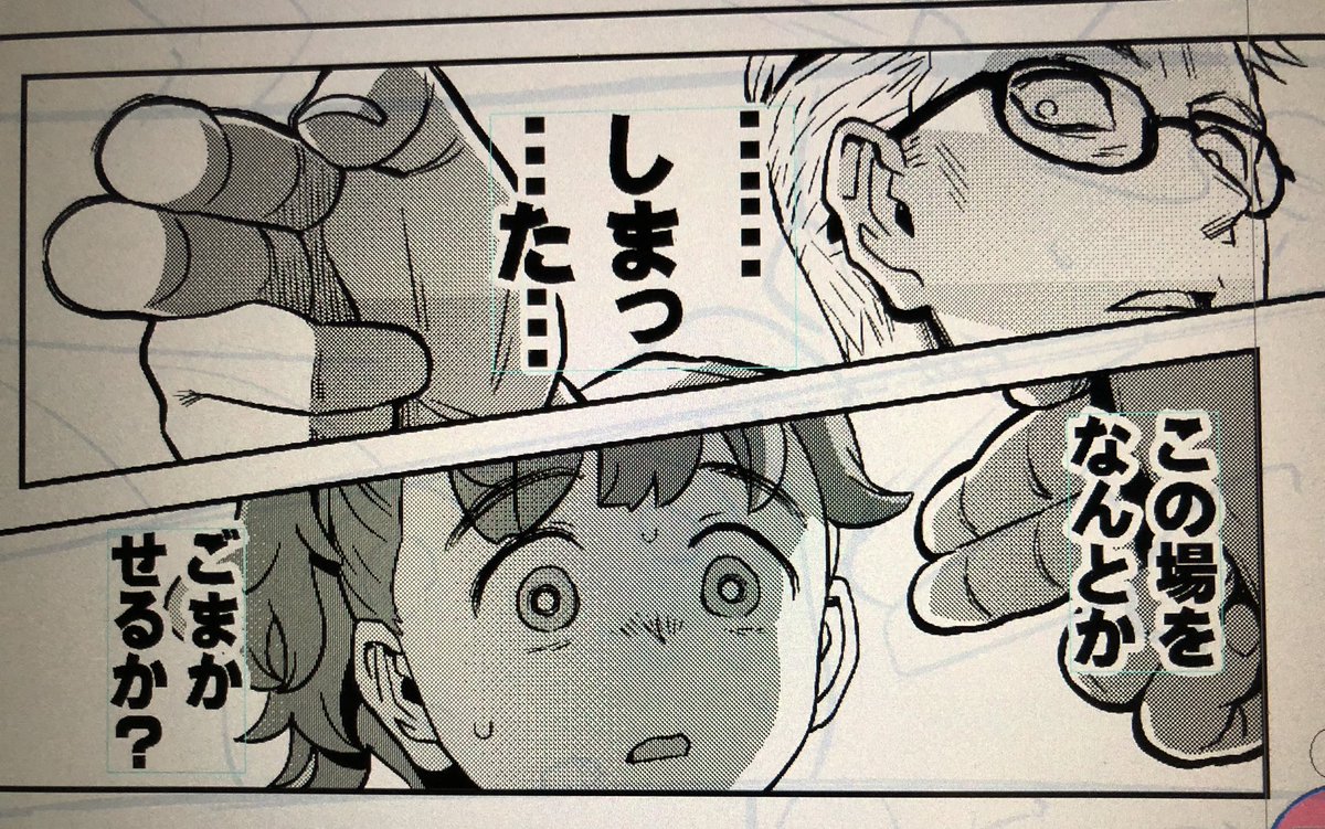 今夜は速水時貞先生とみっちりお話ししながら漫画描いてました。 楽しかったなあ!