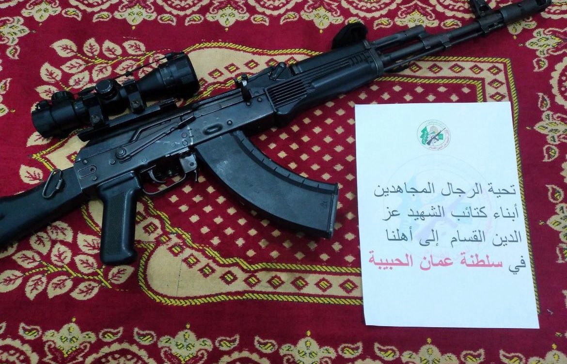 اعظم رسالة تصل لعُمان من  #كتايب_القسام ❤️