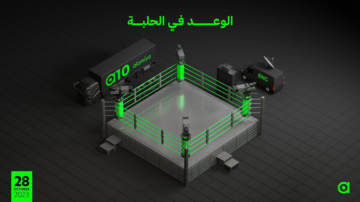 alamiyamedia's tweet photo. 🗓️ 28 أكتوبر 2023
الوعد في الحلبة 🔥

#العالمية_الإعلامية 🟢 https://t.co/hzYyTJV8bN