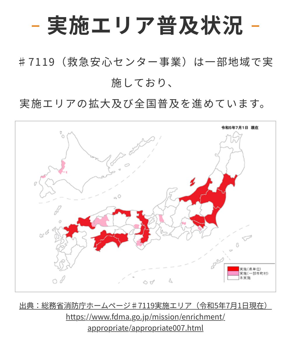 昨日の『脳梗塞』の体験談、たくさんの方々に読んでいただけました。ありがとうございます！救急車を呼んでもいいのか迷われる方もいらっしゃるかと。そんな方は#7119へ電話をかけることをお勧めします。厚労省のHP『上手な医療のかかり方.jp』より画像を抜粋しましたのでご参考までに。