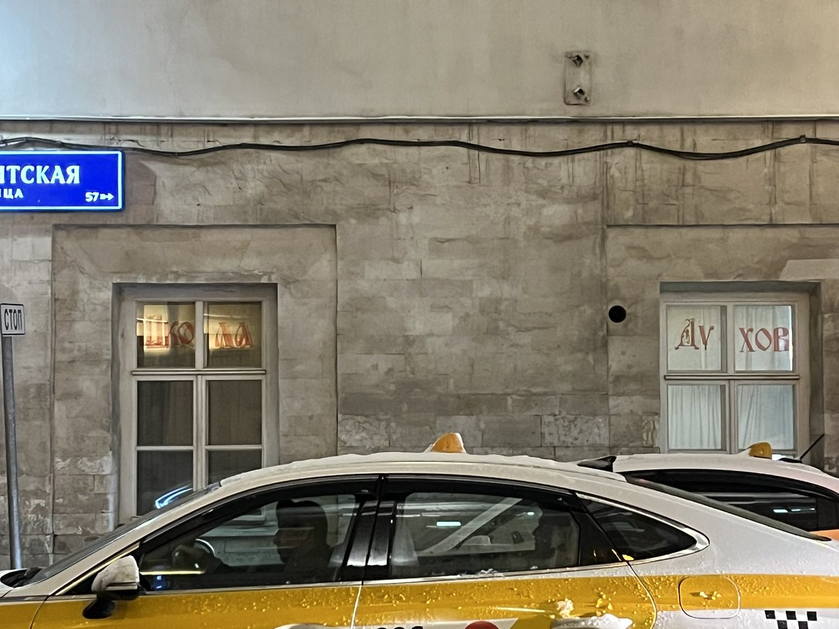 bashka_tova's tweet photo. сегодня в центре москвы была обнаружена школа духов. https://t.co/VAeJTNGC2n