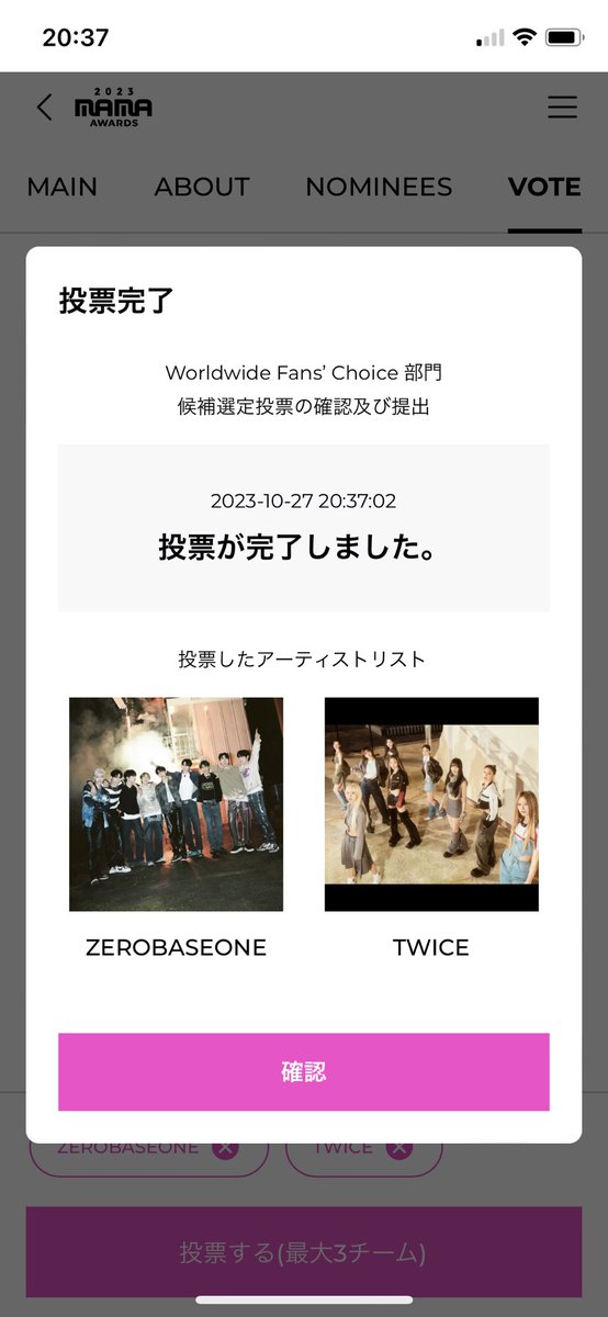 Momo02zh's tweet photo. 投票ファイティン🗳️
#ZEROSExONCE
#ZEROBASEONE #ZB1
#제로베이스원
#2023MAMAAWARDS https://t.co/PlINaJ5aVO
