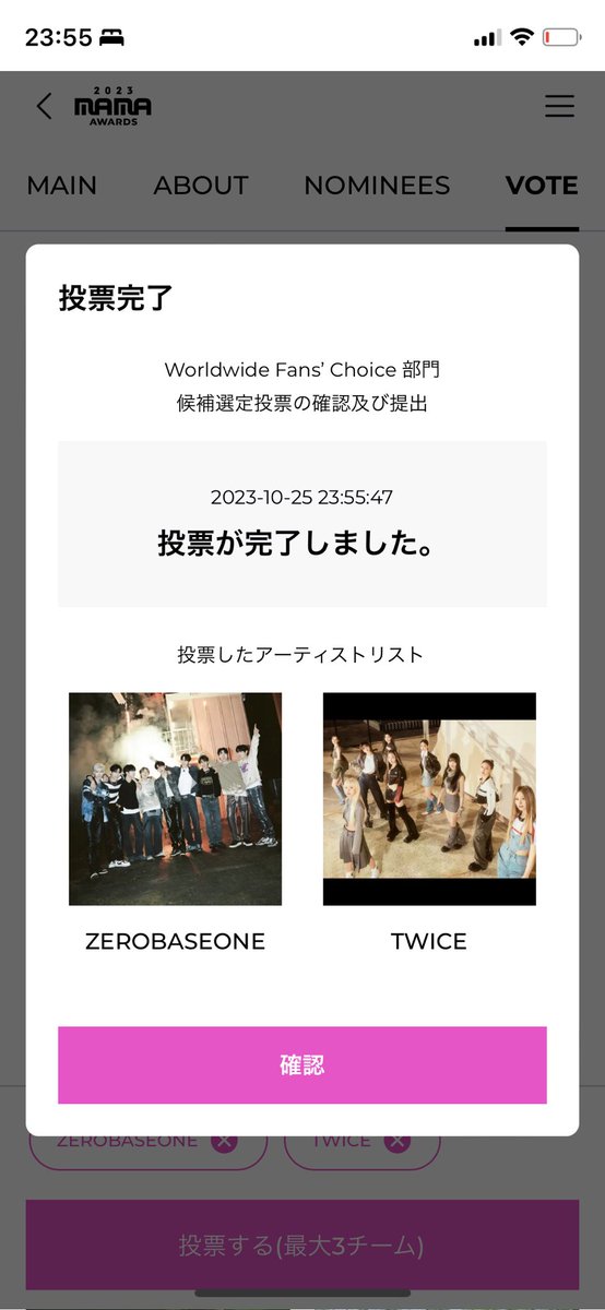 Momo02zh's tweet photo. 投票ファイティン🗳️
#ZEROSExONCE
#ZEROBASEONE #ZB1
#제로베이스원
#2023MAMAAWARDS https://t.co/PlINaJ5aVO