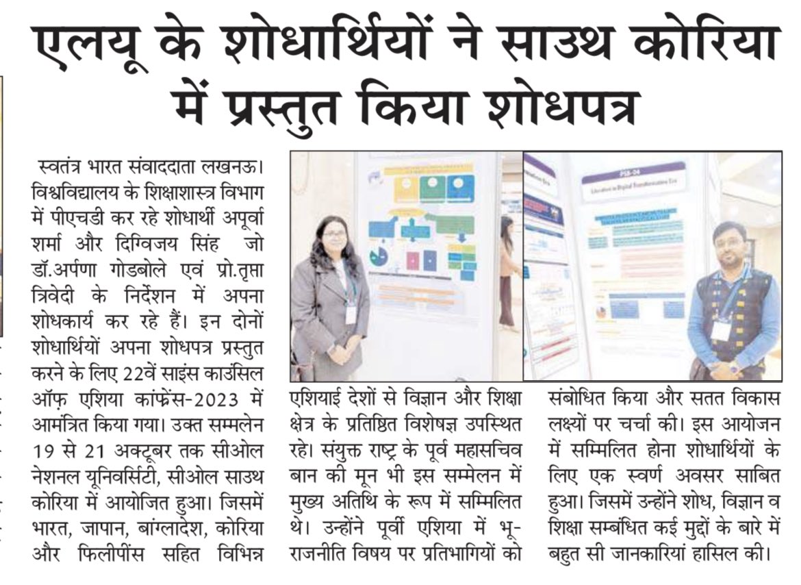 lkouniv's tweet photo. लखनऊ विश्वविद्यालय के शिक्षा शास्त्र विभाग के दो छात्रों ने साउथ कोरिया में शोध पत्र प्रस्तुत किया। https://t.co/T0hLbqNrvo