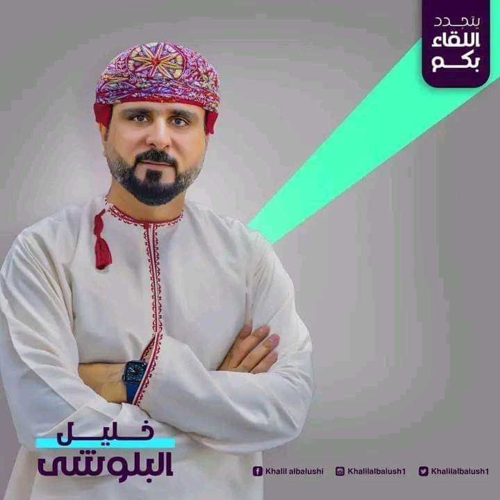 رسميا خليل البلوشي معلقا لمباراة الأهلي وصن داونز