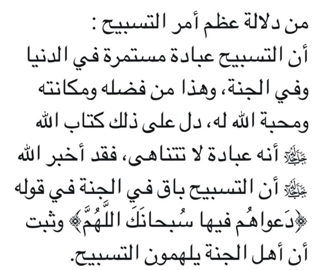 Ray_um123's tweet photo. @nizvaq #التسبيح https://t.co/I3mTTdEK2J