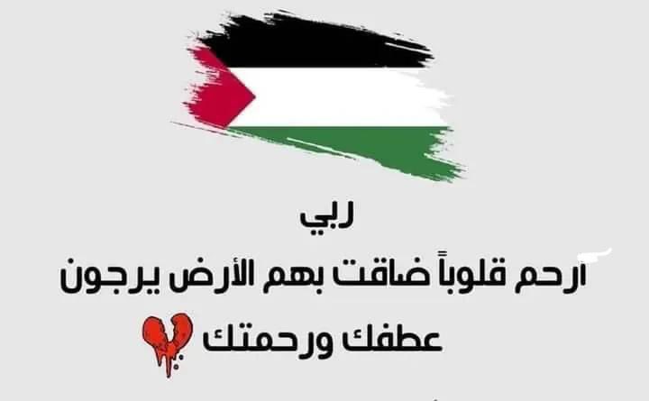اللهمّ من أجل صغار رُضّع.. 
وشيوخٍ رُكّع.. ونساء عُجّز ، 
اللهم ارفع  البلاء ورد هجوم الأعداء

#Gaza_Genocide 
#فلسطين 
#الأقصى 
#غزة_تحت_القصف