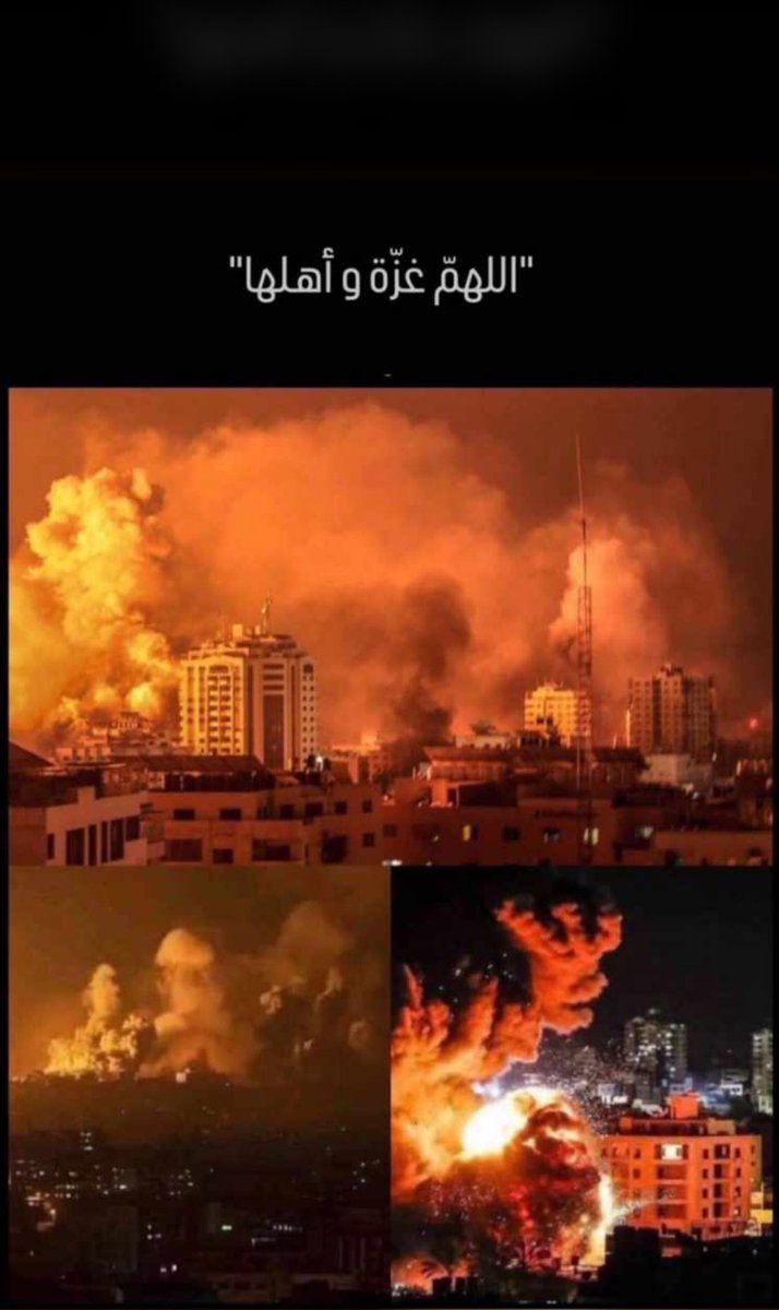 AlnasriAmna's tweet photo. اللهم بردا و سلاما على غزة 
اللهم بردا و سلاما على غزة 
اللهم بردا و سلاما على غزة 

غزا تتعرض للقصف الاعنف منذ بداية الحرب برا و بحرا و جو 
ياارب كما جعلت النار بردا و سلاما على ابراهيم اجعلها بردا و سلاما على غزة 

#غزة_الآن 
#انقذوا_فلسطين 
#كتائب_االقسام https://t.co/nufMjgHl8P