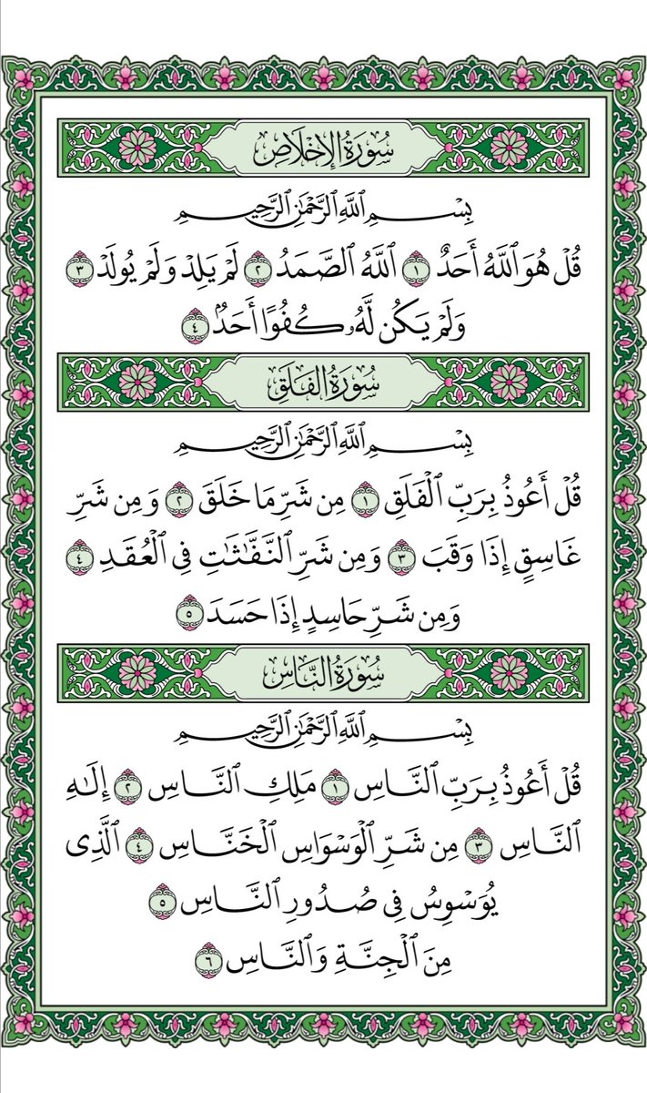 abufahdalbar's tweet photo. اللهم أكتب أجرها لوالديا وولدي #هاشم وأموات المسلمين ومن قرأها او أعاد تغريدها https://t.co/omFtCXqg5t