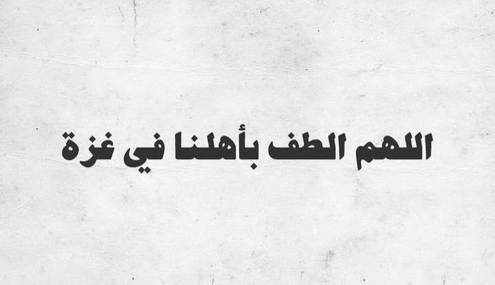 derradjihafid's tweet photo. الوضع في غزة لم يعد يطاق ولا يحتمل مزيدا من الصبر ..
بعد أن فقدنا الأمل في الحكومات والأنظمة والمنظمات الدولية ، صارت الكرة في مرمى الشعوب العربية و الإسلامية لكي تضغط بكل الطرق من أجل وقف العدوان من خلال:

_  العمل على وقف مسار التطبيع 
_ قطع العلاقات مع إسرائيل 
_ طرد سفراء إسرائيل من البلاد العربية 
_ مقاطعة الشركات الغربية الكبرى 
_ تحرك الجاليات العربية و الإسلامية في أوروبا لتصعيد الضغط بكل الطرق الممكنة.
_ تحرك المؤثرين من فنانين و مثقفين ورياضيين عرب و مسلمين لنقل المعاناة و إبداء مزيد من الدعم والتعاطف و المساندة ، وكشف الجرائم الإسرائيلية . 

علينا تحمل مسؤوليتنا الإنسانية والأخلاقية أمام التاريخ و الأجيال الصاعدة.