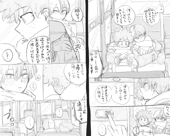 気まずくて無言になるの好き