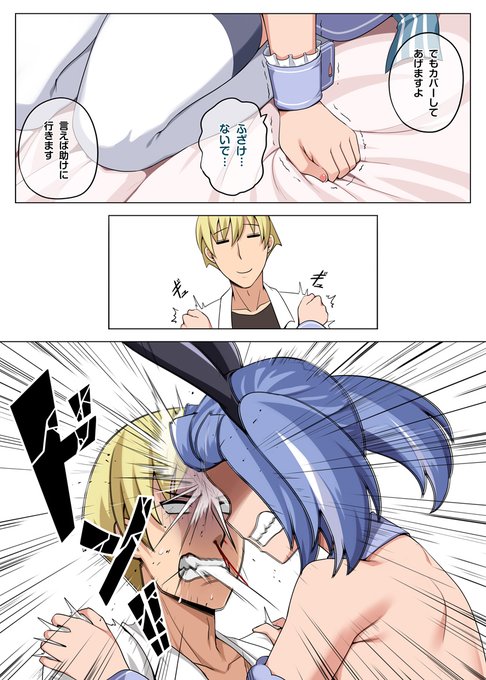 魔女と子羊 第三話 part2 (2/4) 