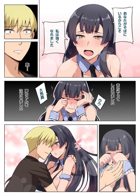 魔女と子羊 第三話 part2 (3/4) 