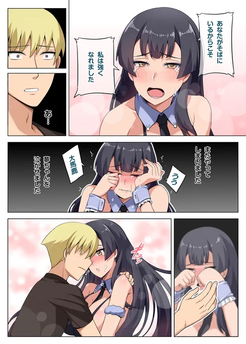 魔女と子羊 第三話 part2 (3/4) 