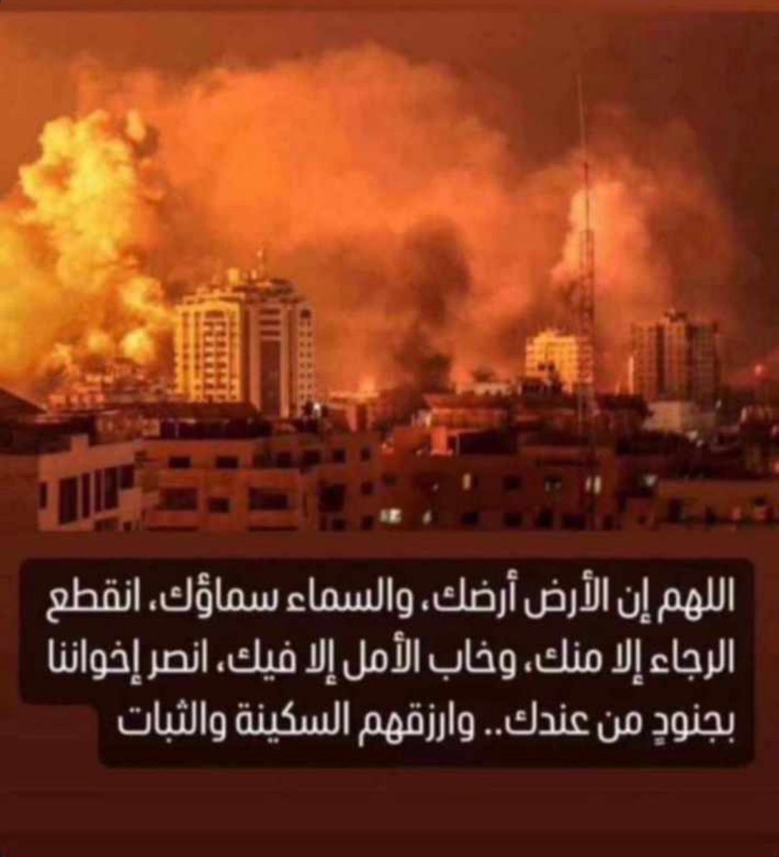 q8iimoon2's tweet photo. لا إله إلا الله وحده، أعز جنده، ونصر عبده، وغلب الأحزاب وحده، فلا شيء بعده ، اللهم منزل الكتاب، سريع الحساب، اهزم الأحزاب، اللهم اهزمهم وزلزلهم ، 
حسبنا الله ونعم الوكيل، نعم المولى ونعم النصير،
اللهم نصرك وحفظك وعونك ومددك لأهل غزة.

 #غزة_الآن https://t.co/bv3HUXJ2Tt