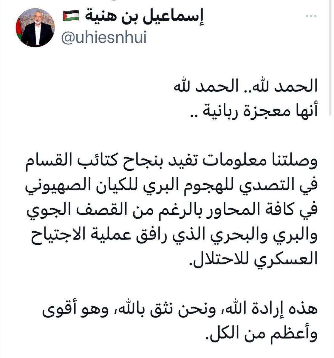 r_t5r's tweet photo. انها معجزة ربانية
#غزة_الآن
#انقذوا_فلسطين
#الإجتياح_البري
#Gazabombing
#غلق_السفارة_الامريكية https://t.co/9WMTXhpg3w