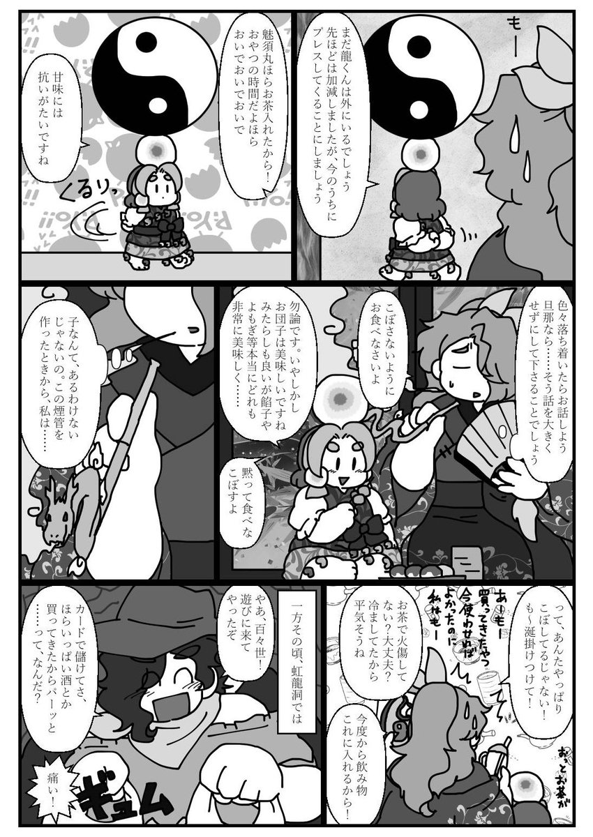 進捗。前の話が知りたくば、汝、我がメディア欄を見よ。 
