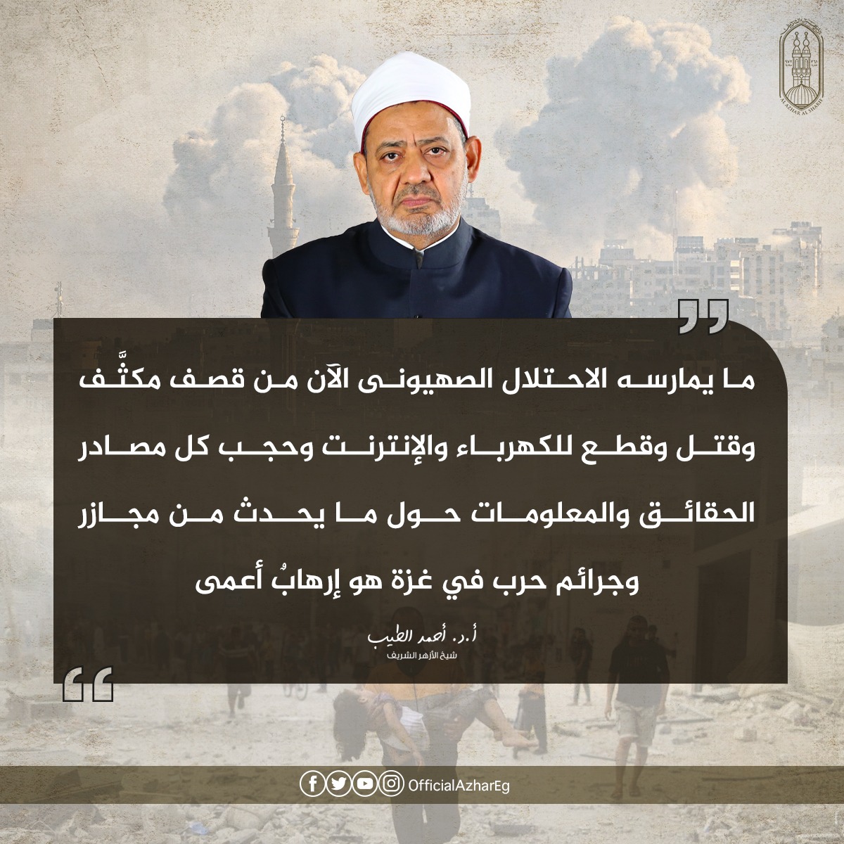 الأزهر الشريف tweet media