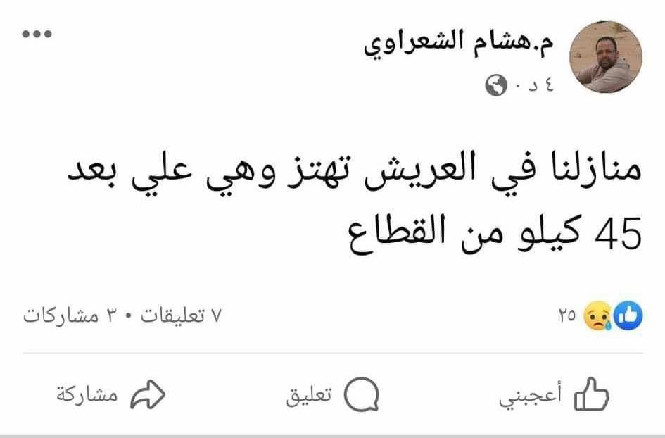 KhaledSafi's tweet photo. هذا يتحدث وهو على بعد 45 كيلو من قطاع غزة
ما بالك بحال من يعيش الآن تحت القصف في غزة؟

ليس لها من دون الله كاشفة 
#غزة_تحت_القصف #غزة_تستغيث https://t.co/GFCaAiKymE