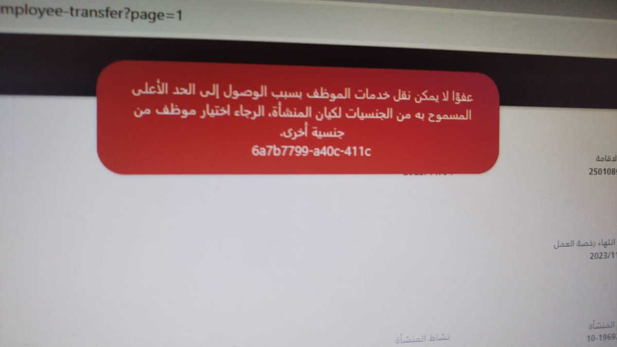 انجاز_ منصة قوى (@7ab__sad) on Twitter photo الحل موجود
<a href="/Absher/">أبشر</a>
<a href="/AbsherBusiness/">أبشر أعمال</a>
<a href="/SME_SC/">مراكز دعم المنشآت</a>
<a href="/AljawazatKSA/">الجوازات السعودية</a>
<a href="/eMoroor/">المرور السعودي</a>
SaudiNews50
<a href="/HRSD_Care/">العناية بالمستفيدين</a>
<a href="/Qiwa_sa/">Qiwa | قوى</a> الحل موجود
<a href="/Absher/">أبشر</a>
<a href="/AbsherBusiness/">أبشر أعمال</a>
<a href="/SME_SC/">مراكز دعم المنشآت</a>
<a href="/AljawazatKSA/">الجوازات السعودية</a>
<a href="/eMoroor/">المرور السعودي</a>
SaudiNews50
<a href="/HRSD_Care/">العناية بالمستفيدين</a>
<a href="/Qiwa_sa/">Qiwa | قوى</a>