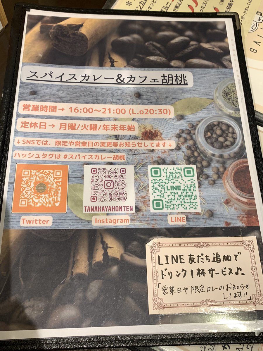 Twinkle Bakery tweet media