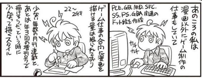 ありがとうございます!
連載ではなく増刊号の読み切りなので、割とじっくりひとつの話を描けてたのは大きいと思います

ロックマンに限らず描きたいお話やアイデアはクロッキー帳に沢山描いてたのですが、その中でロックマンやワイリーたちのキャラが頭の中にできてたというのもあったかもしれません 