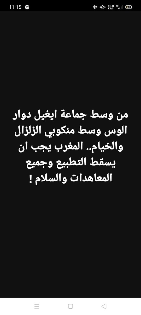 #Morocco #FreePalestine  #NeverForgiveNeverForget