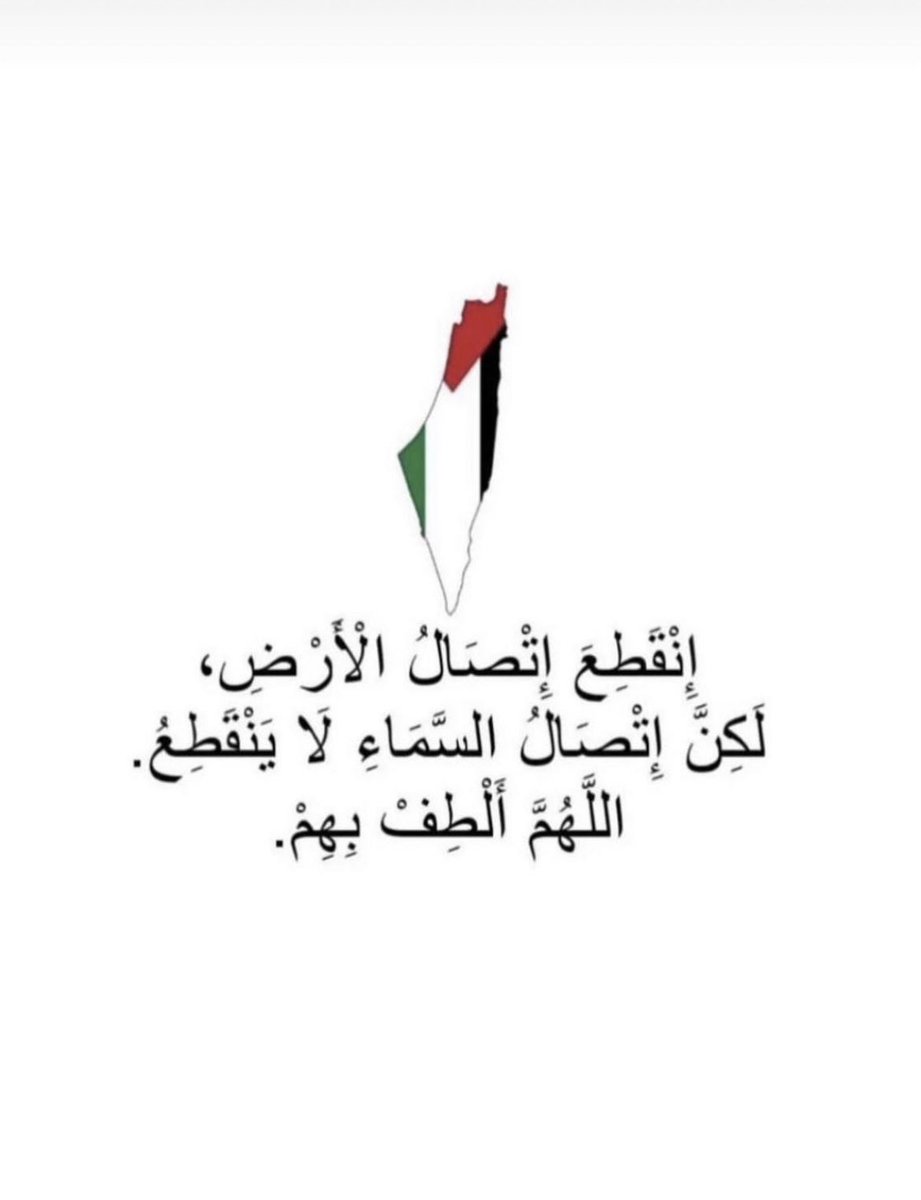 iiixl_ar's tweet photo. الله ينصرهم 
#غزة_الآن https://t.co/PzkSyL0LSt