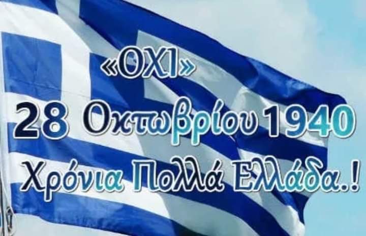 SamgeoS's tweet image. 28η Οκτωβρίου 1940. 
Μια επέτειος, ένας θρύλος, μια μνήμη κι ένα χρέος.Είναι χρέος και καθήκον μας να θυμόμαστε τις θυσίες των προγόνων μας. 
Να τιμούμε όσους θυσιάστηκαν για μια ελεύθερη Ελλάδα. 
Τιμή και δόξα στους ήρωες μας. 🇬🇷