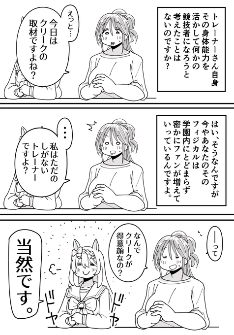 スーパークリークの女性トレーナーさん26(1/2)