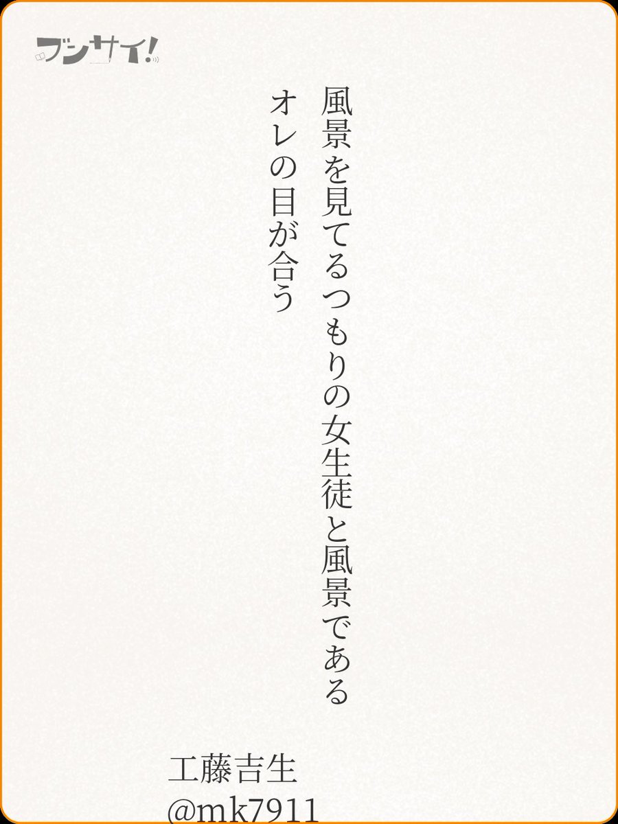 世界で一番すばらしい俺