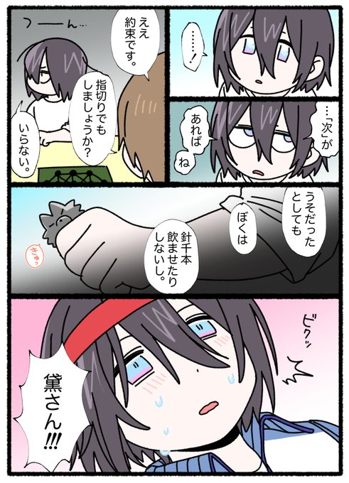 ゆにゆに⭐︎こーん©︎ﾁｬﾝ🦄(@yuniyuniccc13) さんのマンガ一覧 : 古い