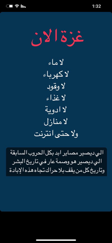 Sixthstudent32's tweet photo. #غزه_الان https://t.co/WwUblZJo34