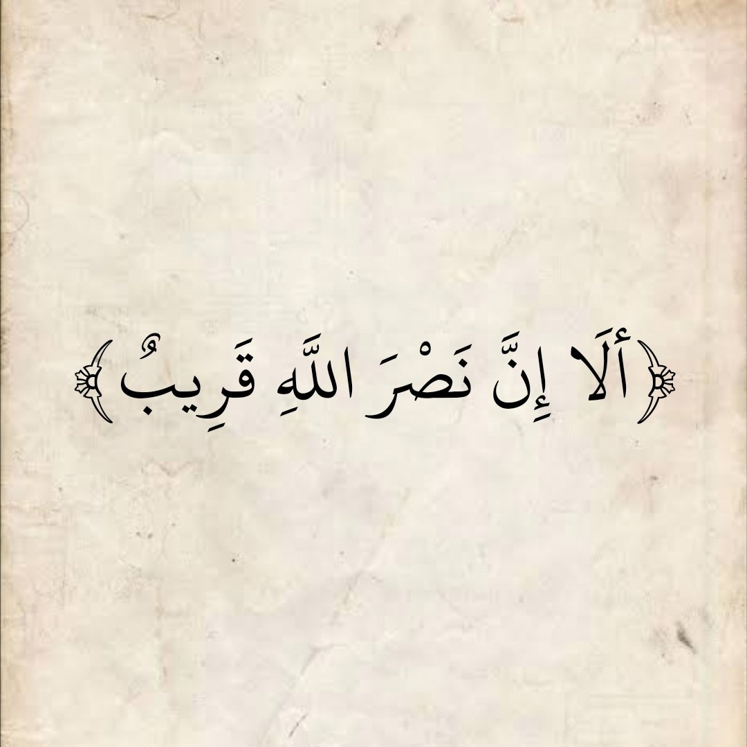 المُصْحَف (@almosahf) on Twitter photo 