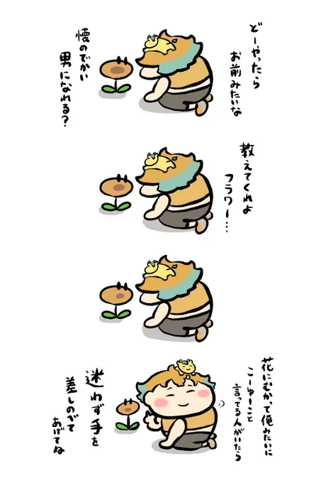 #ウサミアァァァァトゥ
花に話しかけるヒーローと容赦ないリスナー 