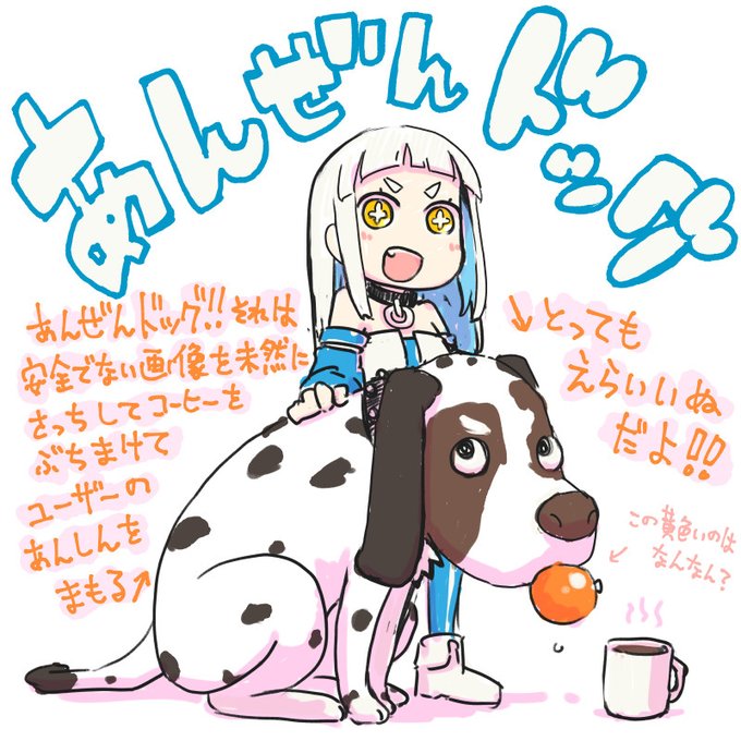 BingAIで注文した生成画像がNGだった時に召喚されるいぬです 