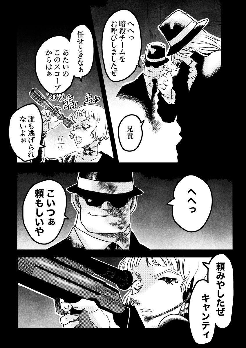 ジン&ウォッカ 黒の日常」3  某黒い組織の日常漫画   #名探偵コナン