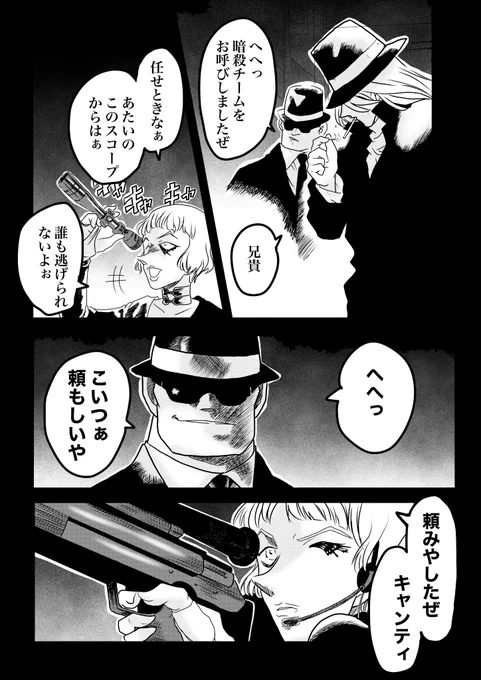 ジン&ウォッカ 黒の日常」3  某黒い組織の日常漫画   #名探偵コナン