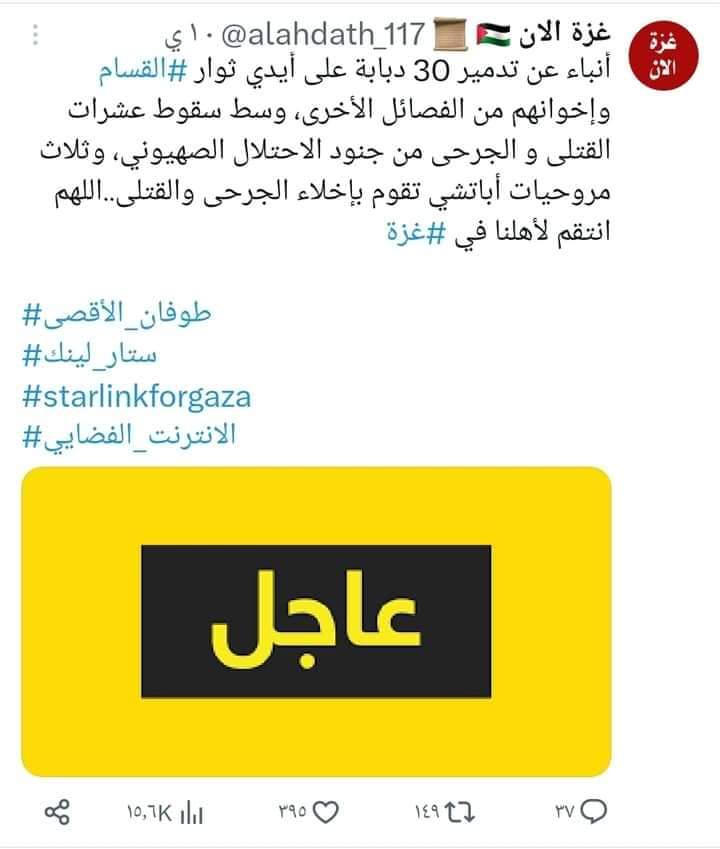 aghamry2468's tweet photo. وما رميت إذ رميت ولكن الله رمي
#كتائب_القسام
#غزة_الآن https://t.co/sWStg0DUXK
